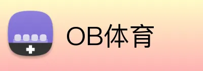 OB体育 logo